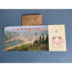 天门山国家森林公园(票价258元)_旅游景点门票_田园藏友【7788邮票