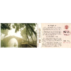 天门山国家森林公园(票价258元)_旅游景点门票_田园藏友【7788邮票