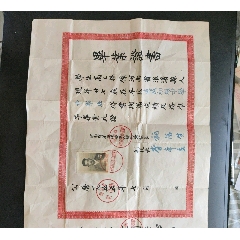 1955年河南省速成初级中学中学班毕业证书