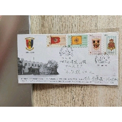 香港皇家军团（义勇军）邮票首日实寄封