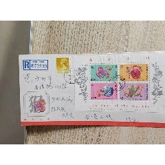 香港猴年邮票首日实寄封