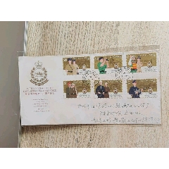 香港警察150年邮票首日实寄封