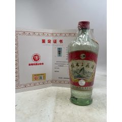 96年，桂林三花酒，53度，已鉴定-￥2,200 元_老酒收藏_7788网