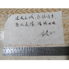 重庆书法家余楚正书法小品2