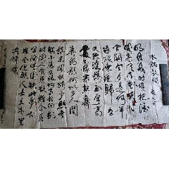 书法：水调歌头（包老保真，书法家蜀山作品）