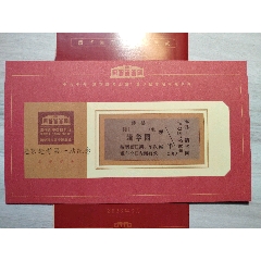 天门山国家森林公园(票价155元)_旅游景点门票_田园藏友【7788邮票