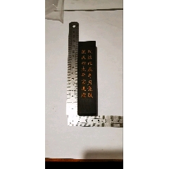 中国徽墨　徽州承文堂　胡開文制造 寿字墨一块（徽州承文堂胡开文制造）-徽墨/墨锭-7788旧书网