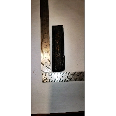 寿字墨一块（徽州承文堂胡开文制造）-徽墨/墨锭-7788旧书网