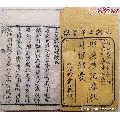 【即納！最大半額！】 49850897x.jpg 和書