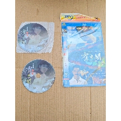 霍东阁DVD(se100631916)