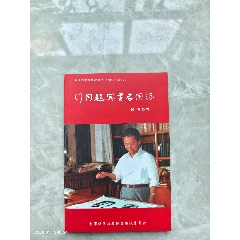 舒同題寫書名圖錄(se100641487)_含暉堂