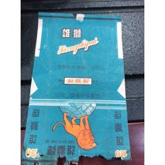 烟盒>雄狮香烟(中国烟草工业公司)_价格35元【南哥百货收藏】240_400