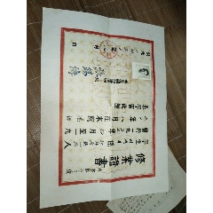 修业证书（北京外国语学院）1961年