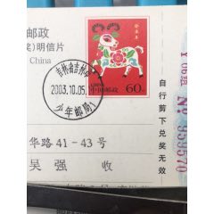 03年盖吉林市少年邮局邮戳片-￥5 元_邮戳_7788网