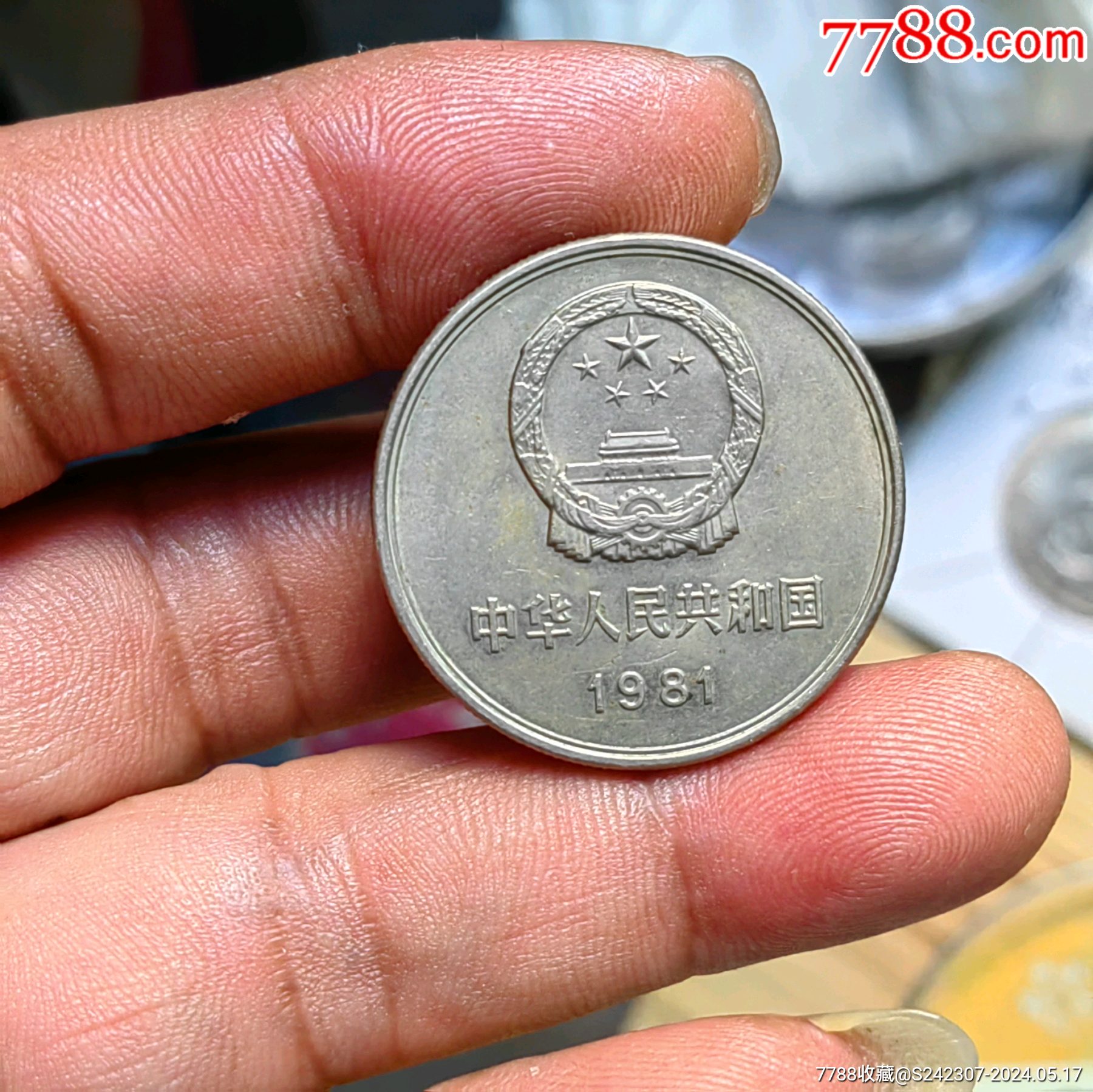 非常罕见1999年一元硬币背逆约180度(经典趣味错币)1枚_硬币(人民币)_我的古集坊【7788收藏__收藏热线】