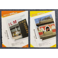 北京艺术博物馆-影视基地--2种优惠门票-ai袋-￥1 元_旅游景点门票_7788网