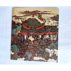 水滸傳小型張~梁山好漢排座次_卡游天下