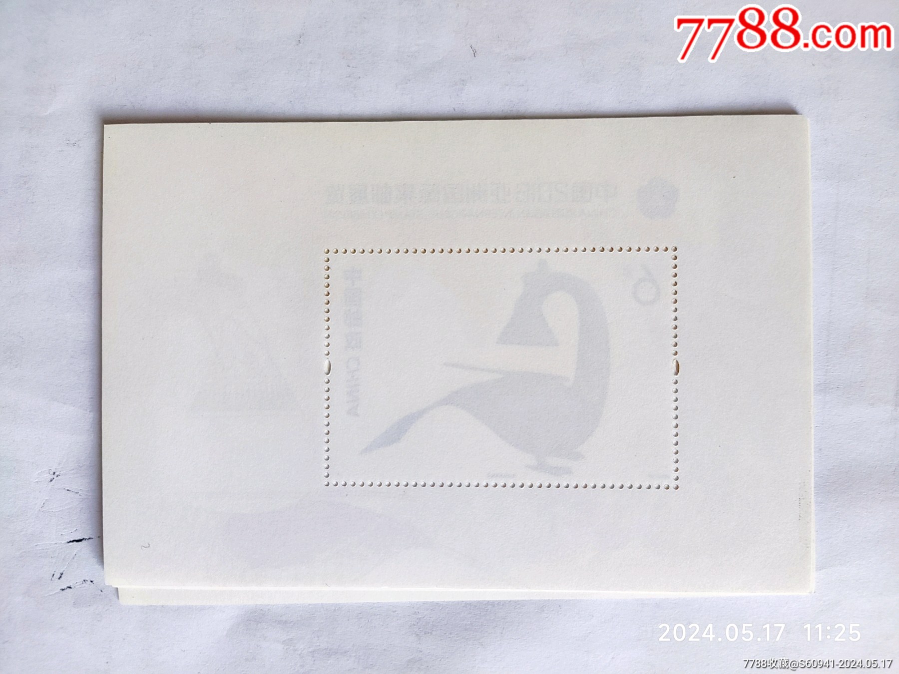 2016亞洲郵展小型張_價(jià)格4元【卡游天下】_第2張_7788收藏__收藏?zé)峋€