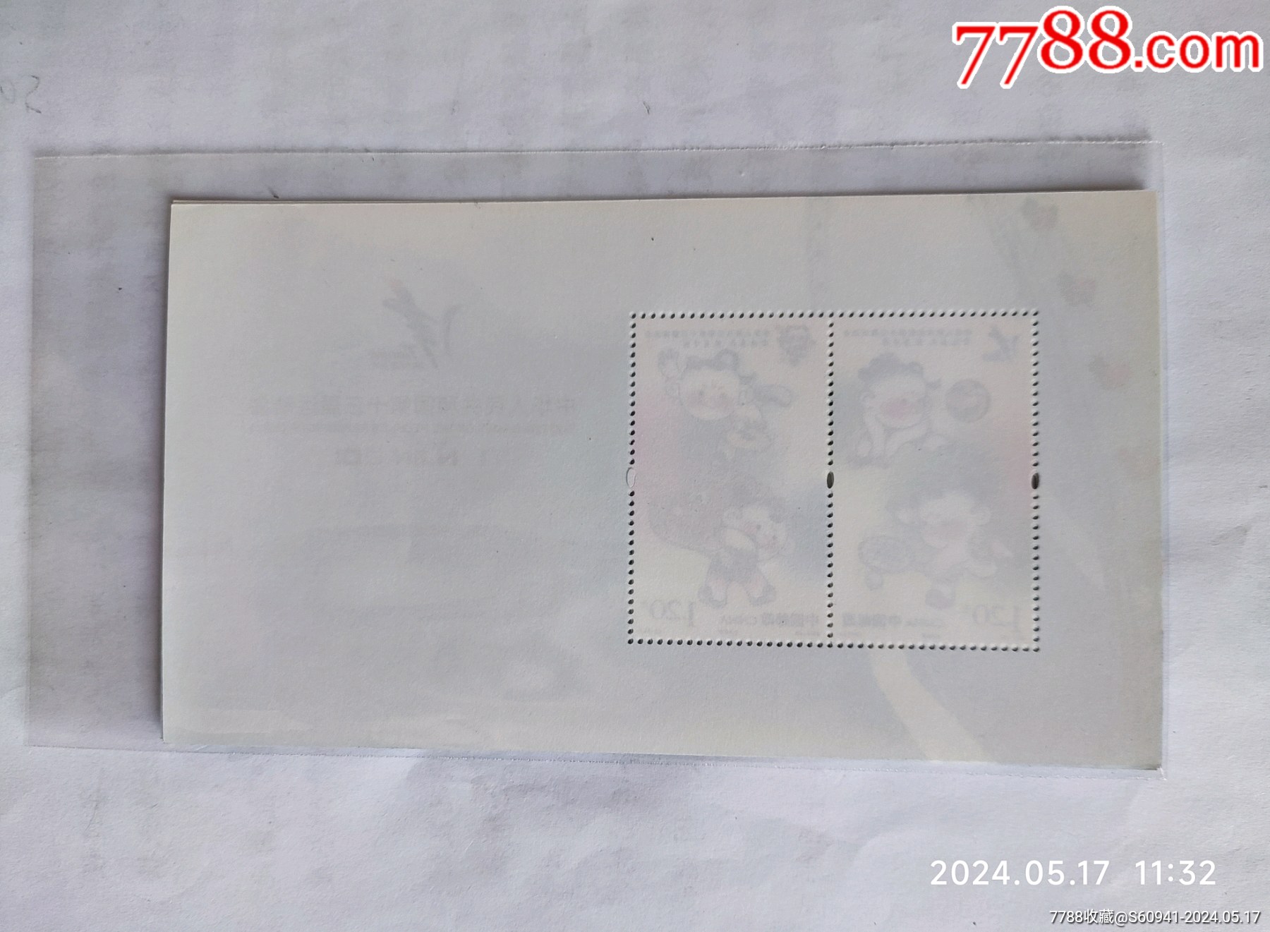 中華人民共和國第十三屆運動會_價格2元【卡游天下】_第2張_7788收藏__收藏熱線