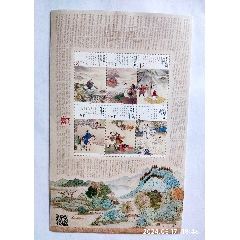 元曲版票(se100659550)_卡游天下