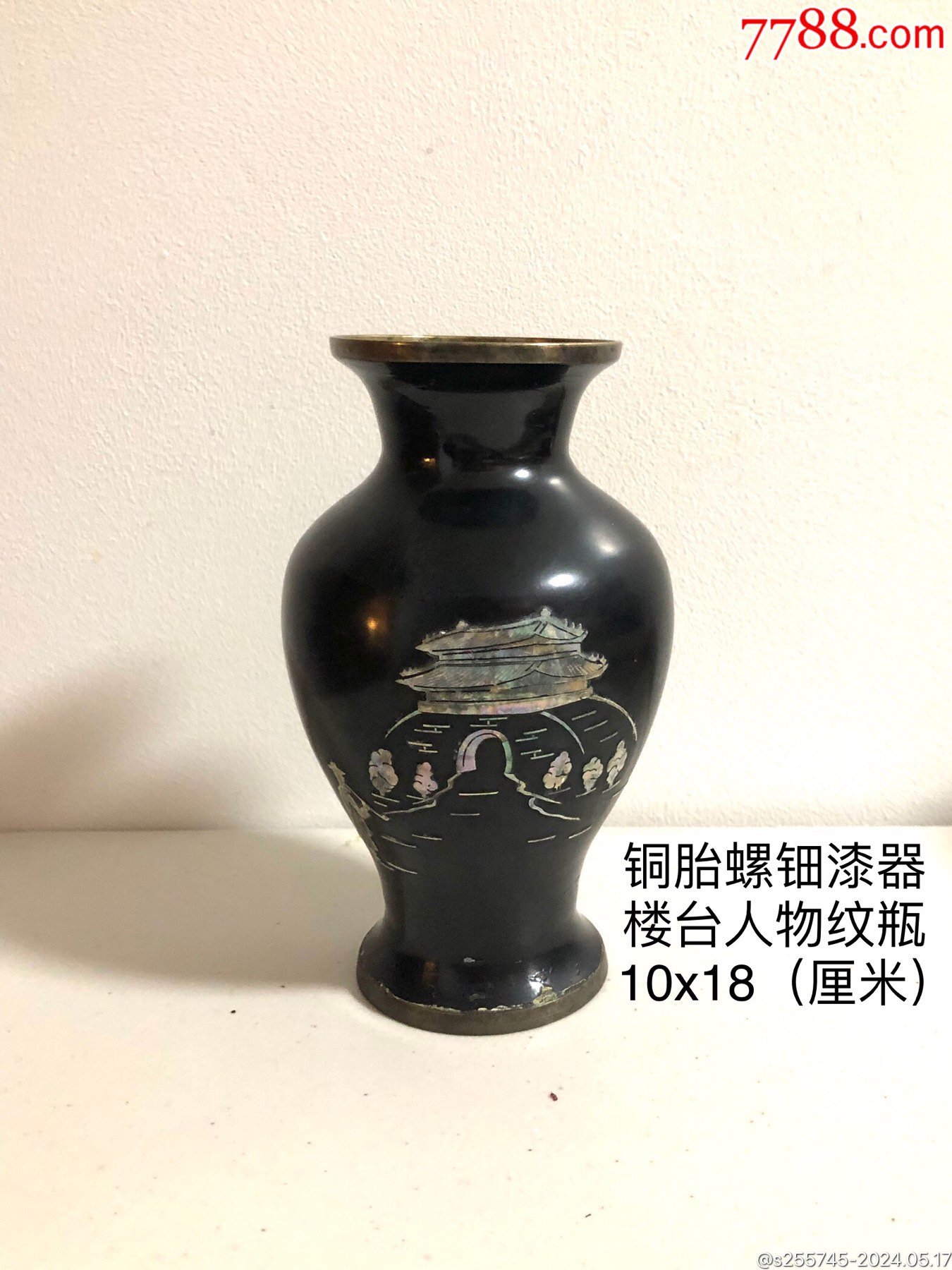 韩国螺钿漆器-铜胎楼阁人物纹小花瓶-漆瓶-7788旧书网