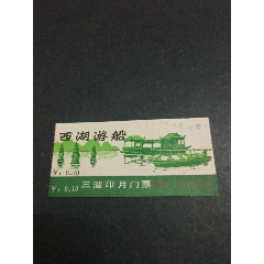 com)>首页>零售>旅游景点门票>泰山_价格2元【江宏收藏】240_240