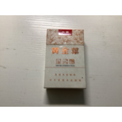 黄佥叶-￥3 元_烟标/烟盒_7788网
