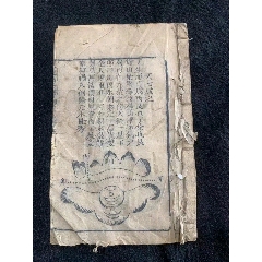 古籍一本，长-￥220 元_其他文字类旧书_7788网