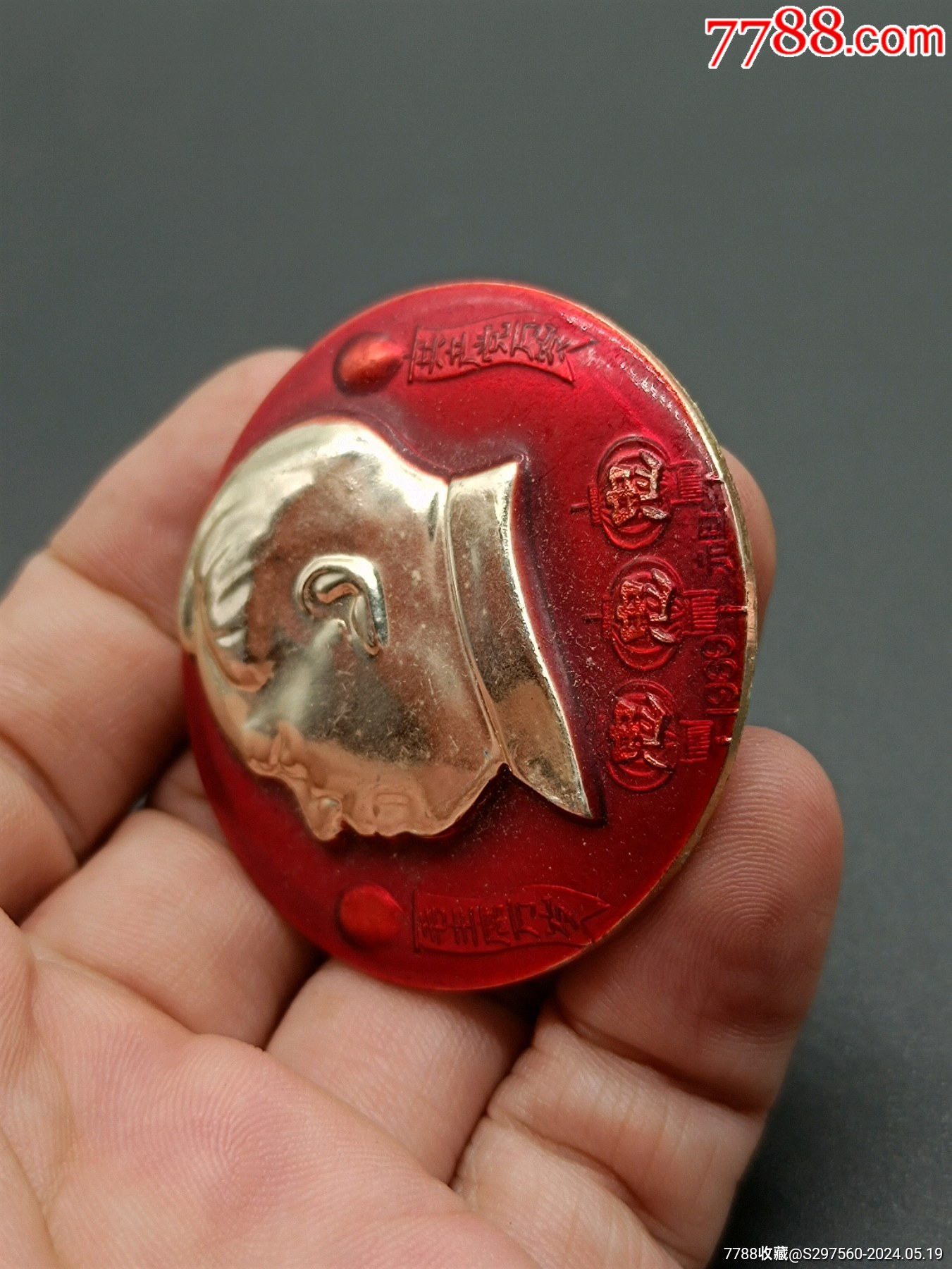 直径4.4厘米，汽球条幅，共产党万岁，毛主席万岁，三灯笼忠，1969，元年_毛主席像章_第8张_7788期刊网