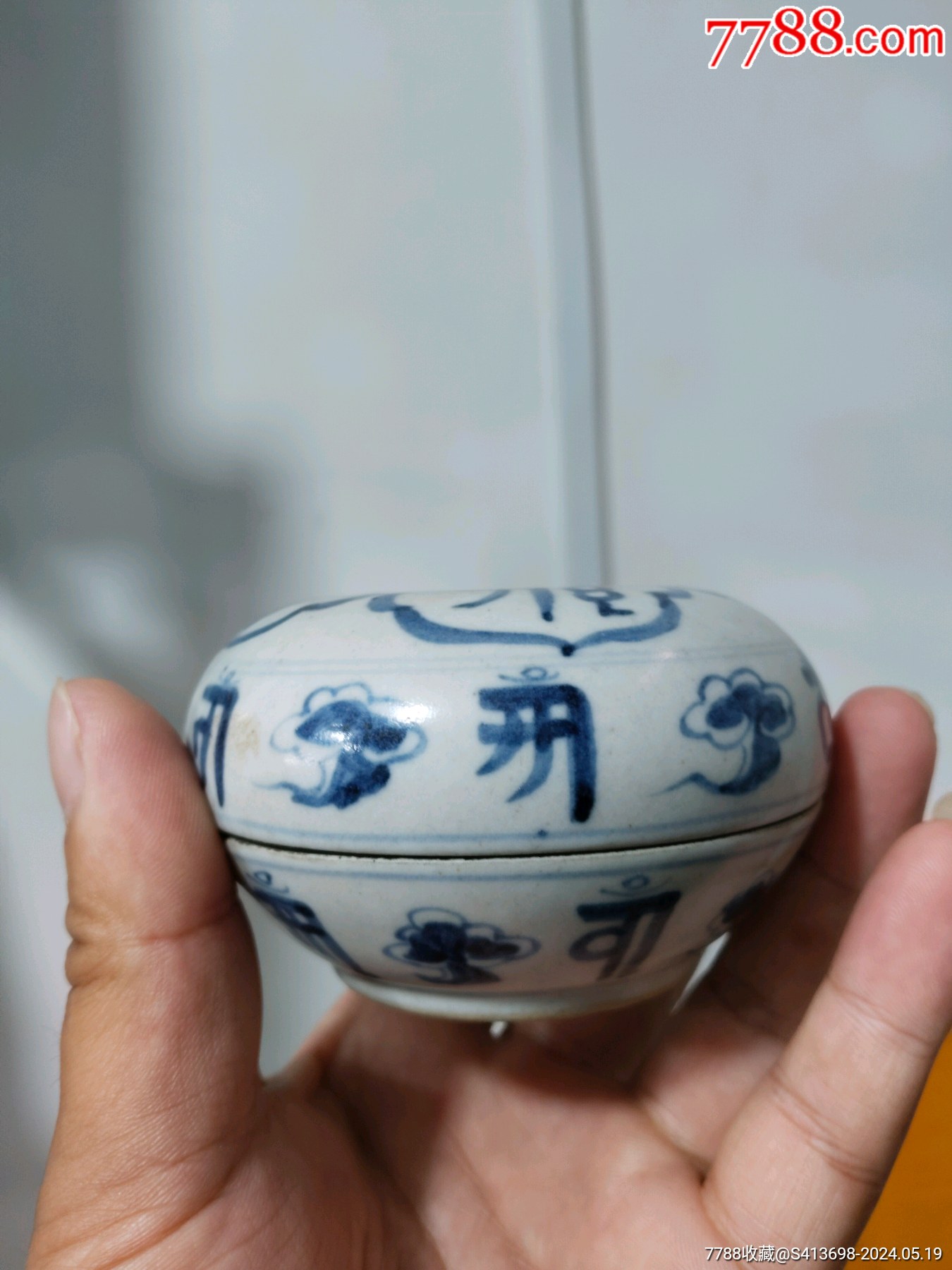 清代青花印泥盒_青花瓷_历史回收站【7788旧书网】