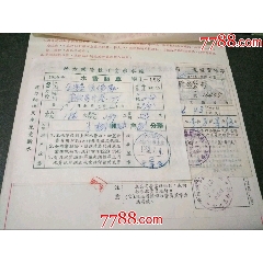 58年杭州市自來水廠水費賬單加杭州電氣公司電燈費賬單_風雅書亭