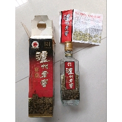 99年泸州老窖酒瓶带盒子-￥199 元_酒瓶_7788网