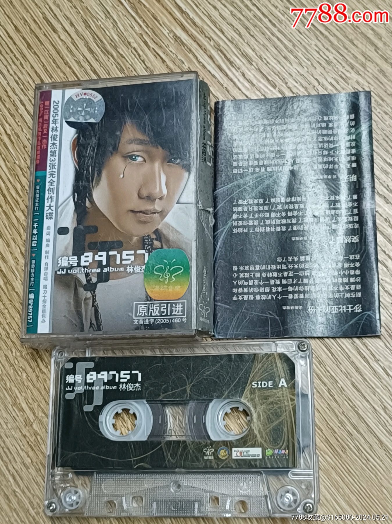 林俊杰《编号89757》_磁带/卡带_洪顺收藏【7788收藏__收藏热线】