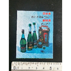 80年代剪贴小画片(石花大曲)_远源流连【7788商城__七七八八商品交易