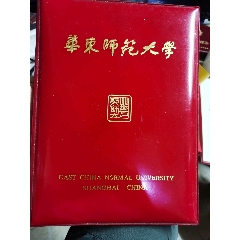 著名华东师范大学地理教授余奕昌的执教三十周年荣誉证书，16开大