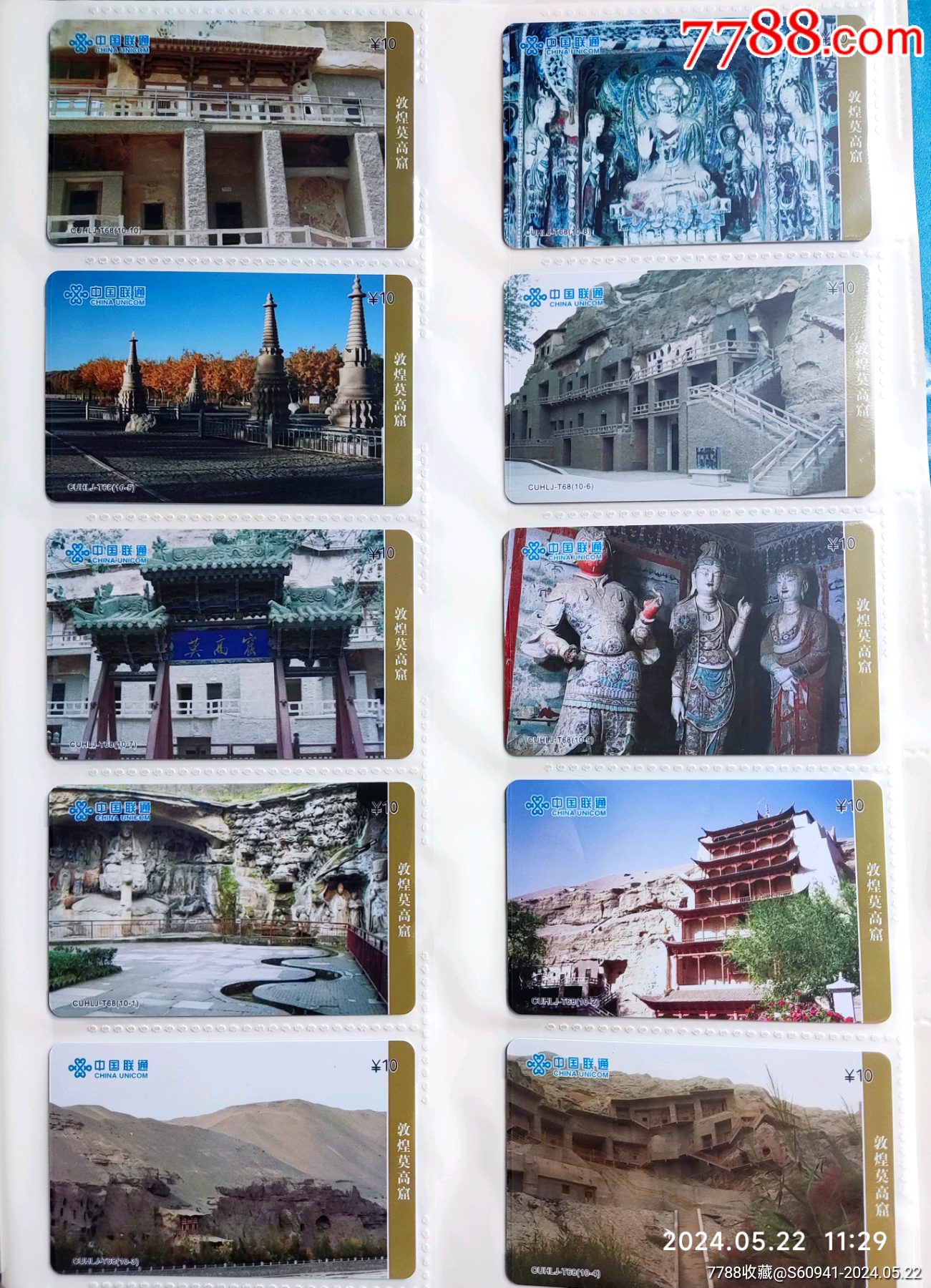 世界遺產(chǎn)~四大石窟_(dá)價(jià)格42元【卡游天下】_第2張_7788收藏__收藏?zé)峋€(xiàn)