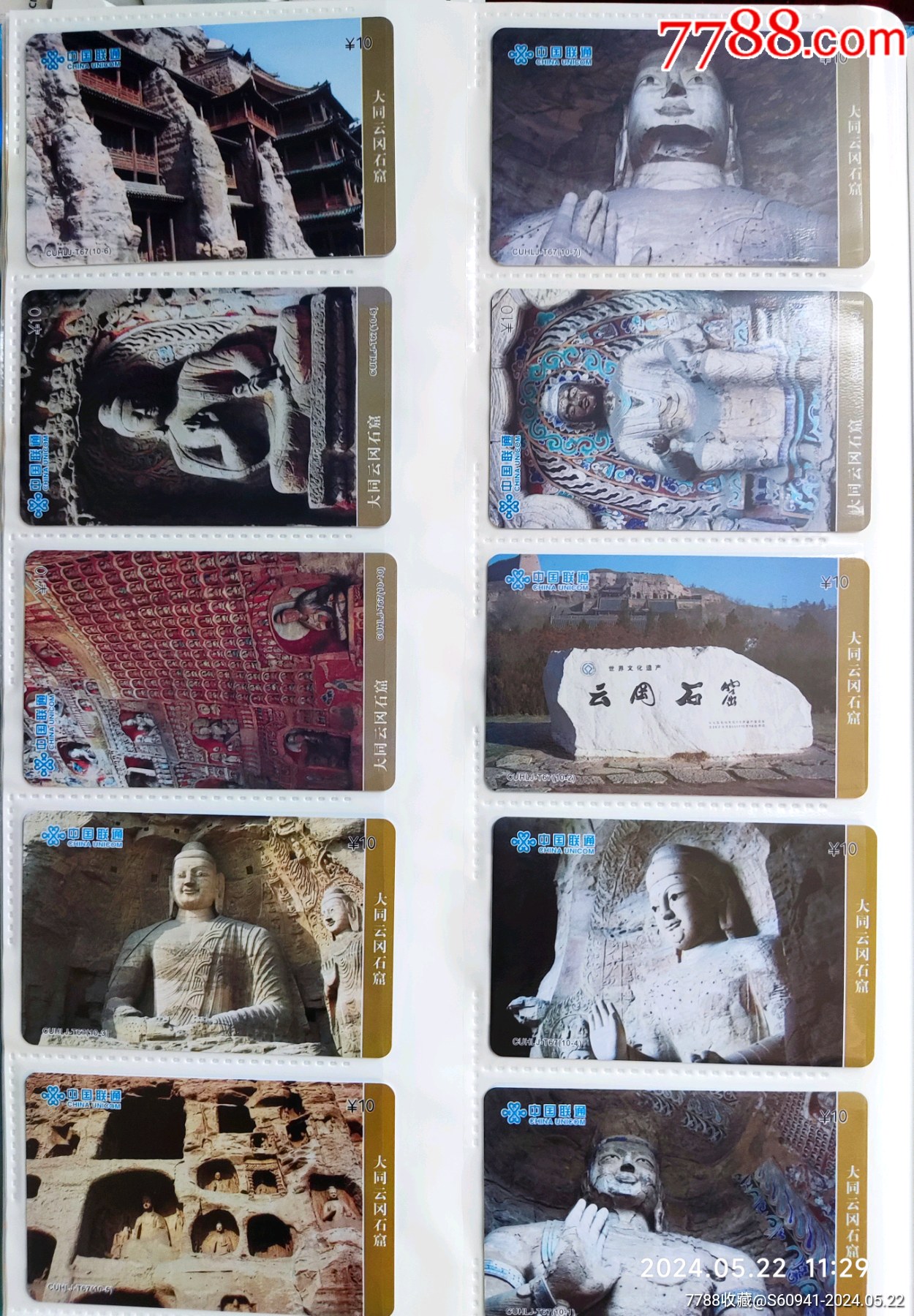 世界遺產(chǎn)~四大石窟_(dá)價(jià)格42元【卡游天下】_第3張_7788收藏__收藏?zé)峋€(xiàn)