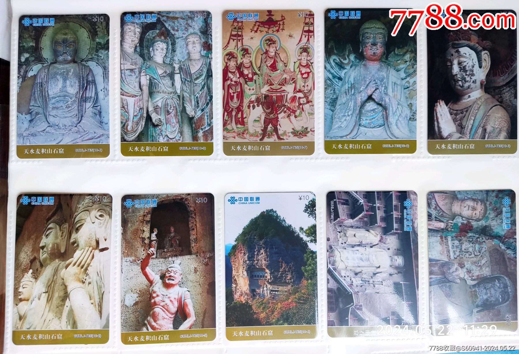 世界遺產(chǎn)~四大石窟_(dá)價(jià)格42元【卡游天下】_第4張_7788收藏__收藏?zé)峋€(xiàn)