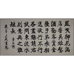 上海书法家协会理事郭舒权字画