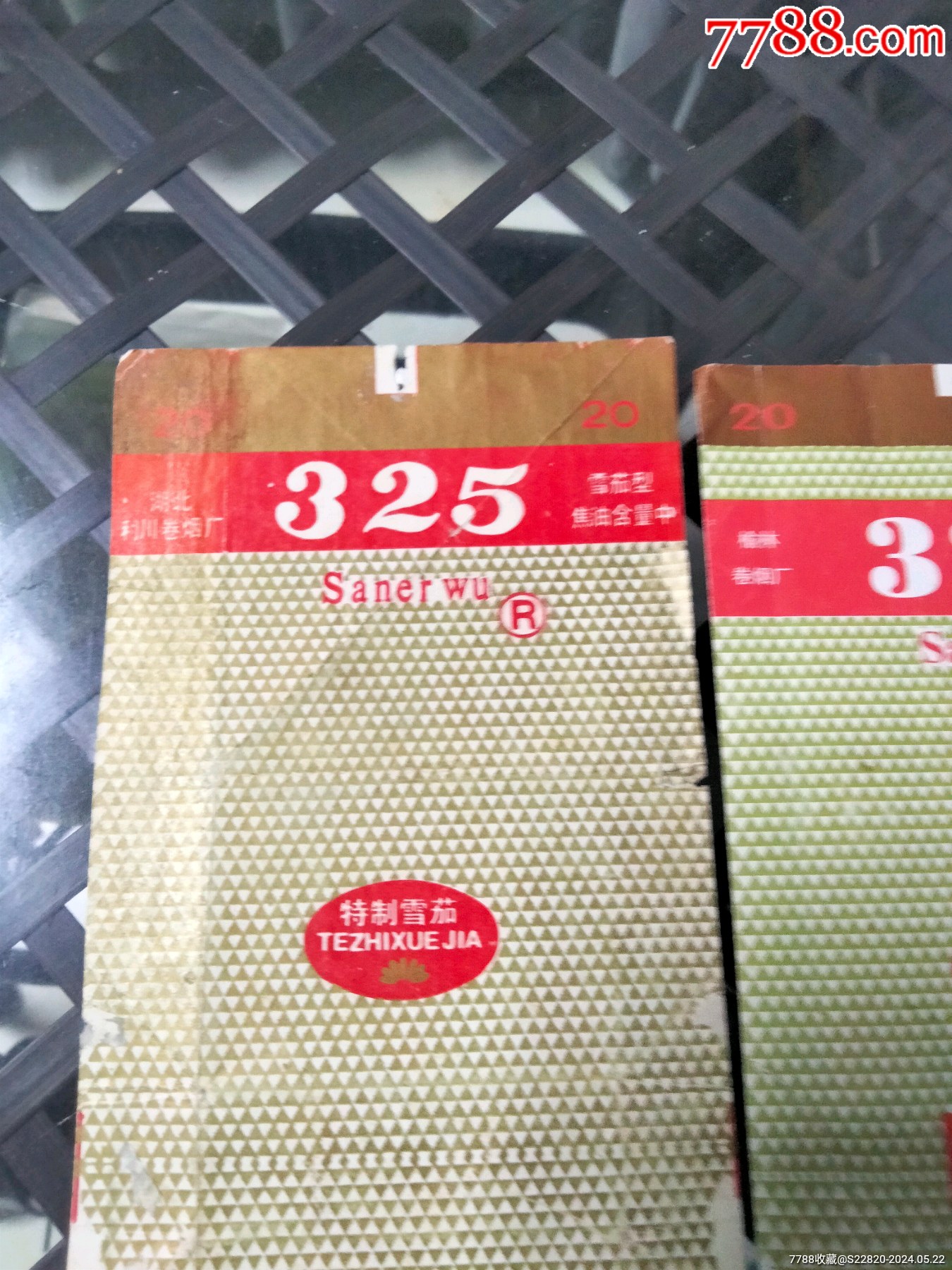 325、326烟标各一张_烟标/烟盒_第2张_7788期刊网