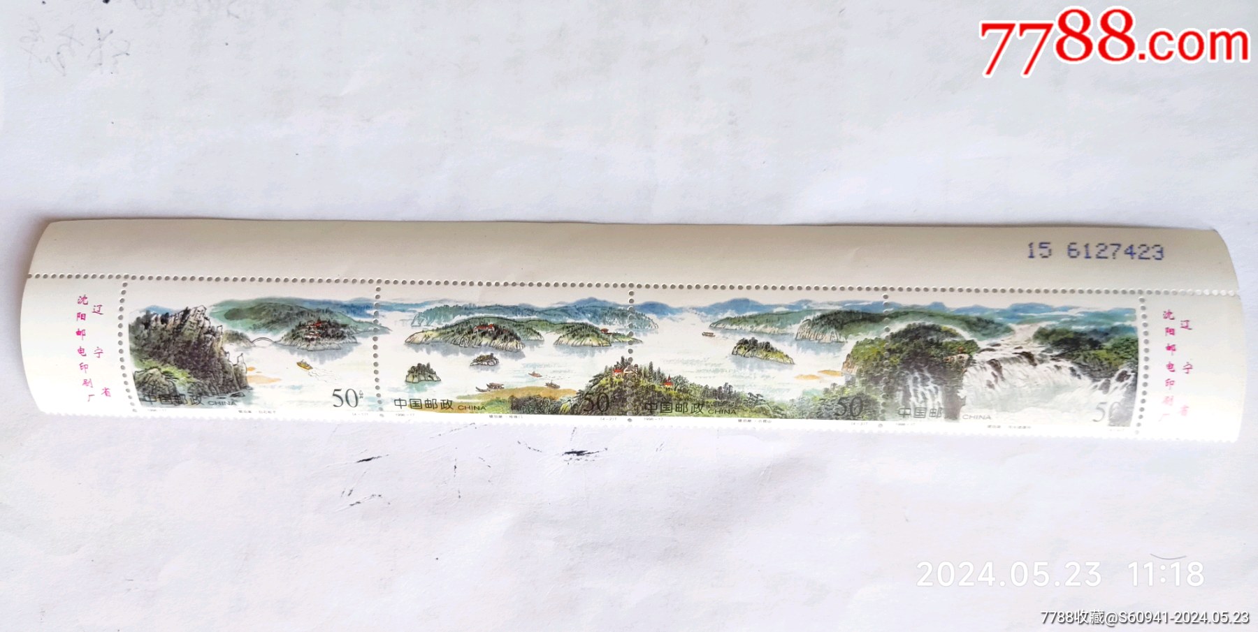 鏡泊湖套票~帶廠名，版號_價格2元【卡游天下】_第1張_7788收藏__收藏?zé)峋€