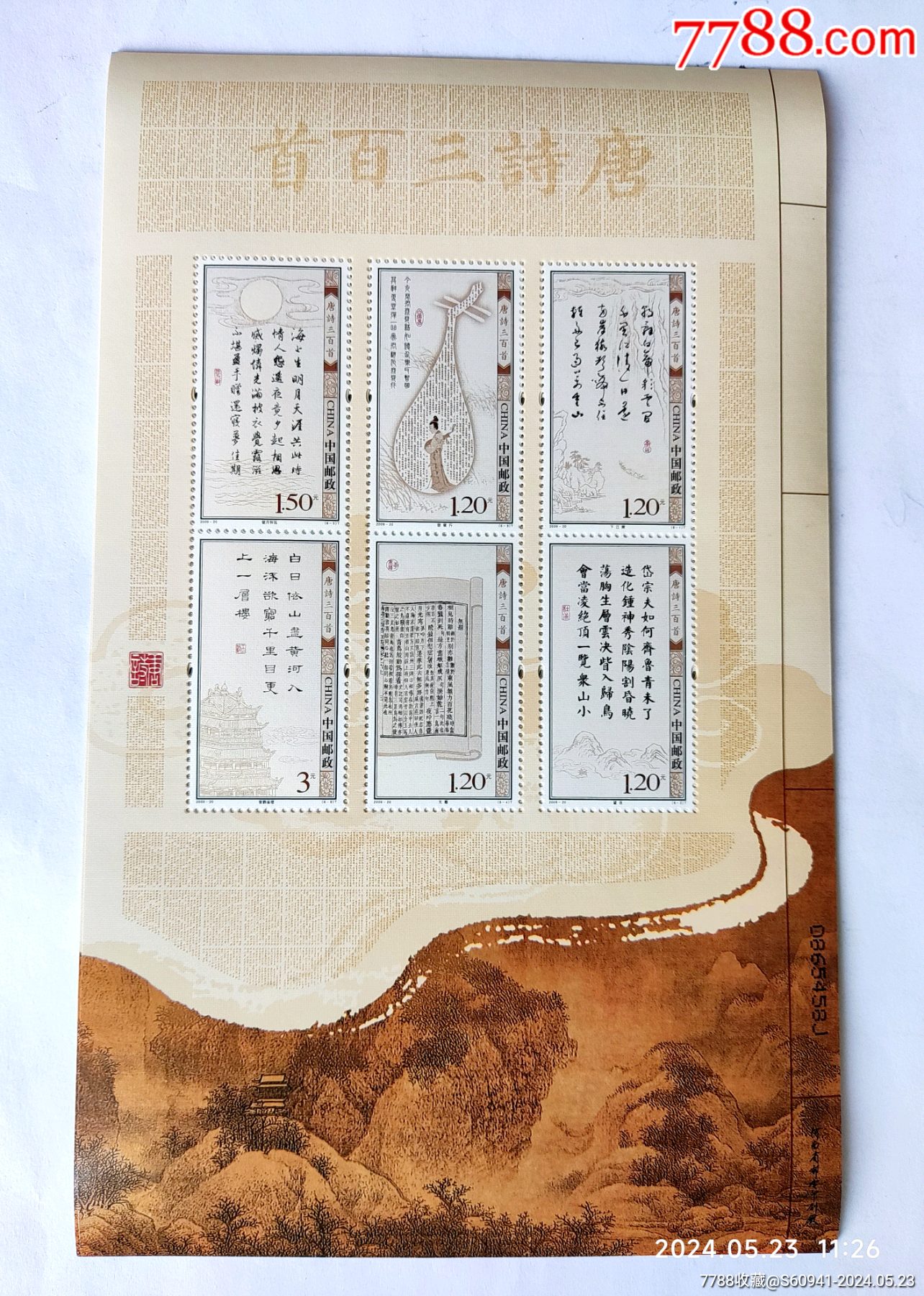 唐獅三百首小全張_價(jià)格10元【卡游天下】_第1張_7788收藏__收藏?zé)峋€