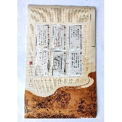唐獅三百首小全張(se100762617)_卡游天下