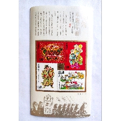 漳州木版年畫~~2009年(se100762733)_卡游天下