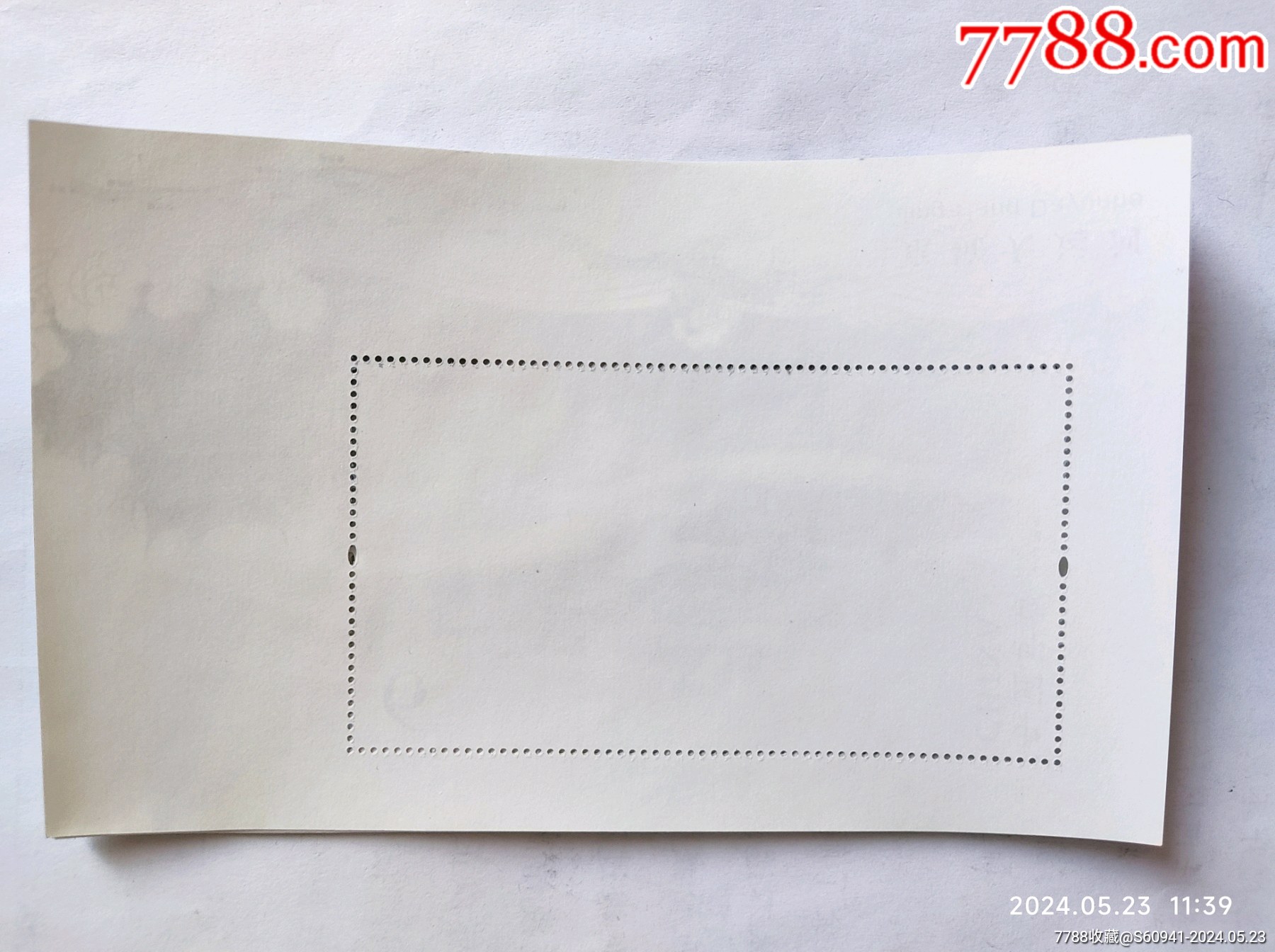 京杭大運(yùn)河小型張_價(jià)格4元【卡游天下】_第2張_7788收藏__收藏?zé)峋€