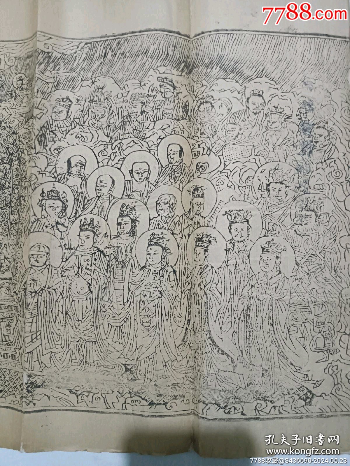 清經(jīng)折裝：羅祖五部經(jīng)_價(jià)格36880元_第7張_7788收藏__收藏?zé)峋€