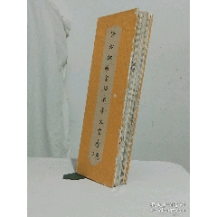 清經(jīng)折裝：羅祖五部經(jīng)(無為教明宗達本孝義寶卷)、(se100769061)_7788收藏__收藏熱線