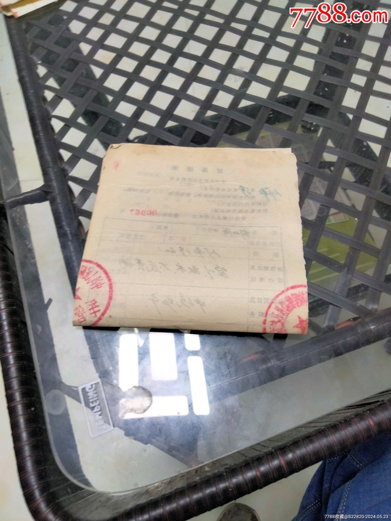 敌＊档案人员调查表回执一份_其他单据/函/表_第4张_7788期刊网