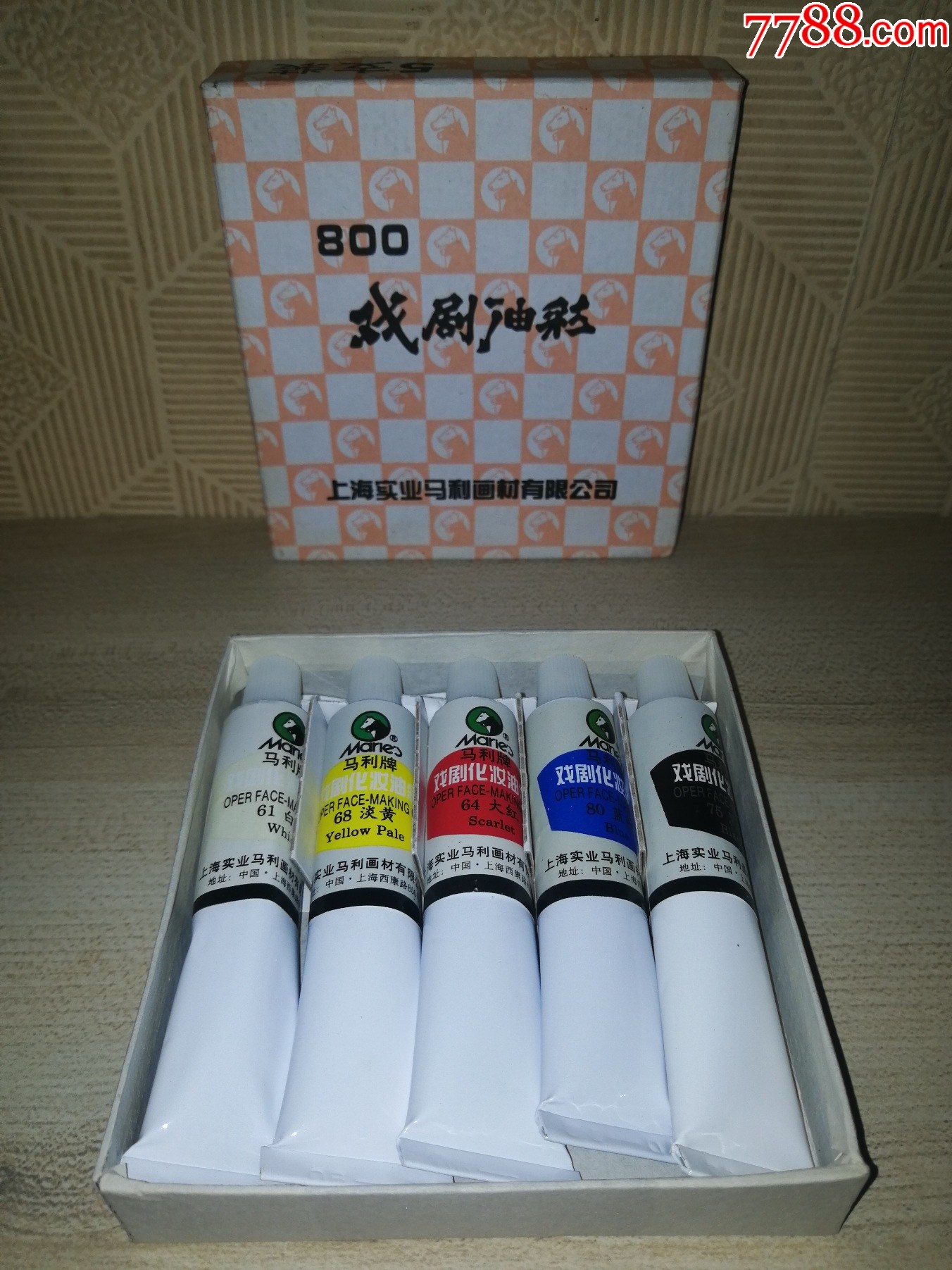 上海馬利畫材--戲劇油彩（正品保證，假一賠十）_價(jià)格15元【小馬哥一線淘貨店】_第4張_7788收藏__收藏?zé)峋€