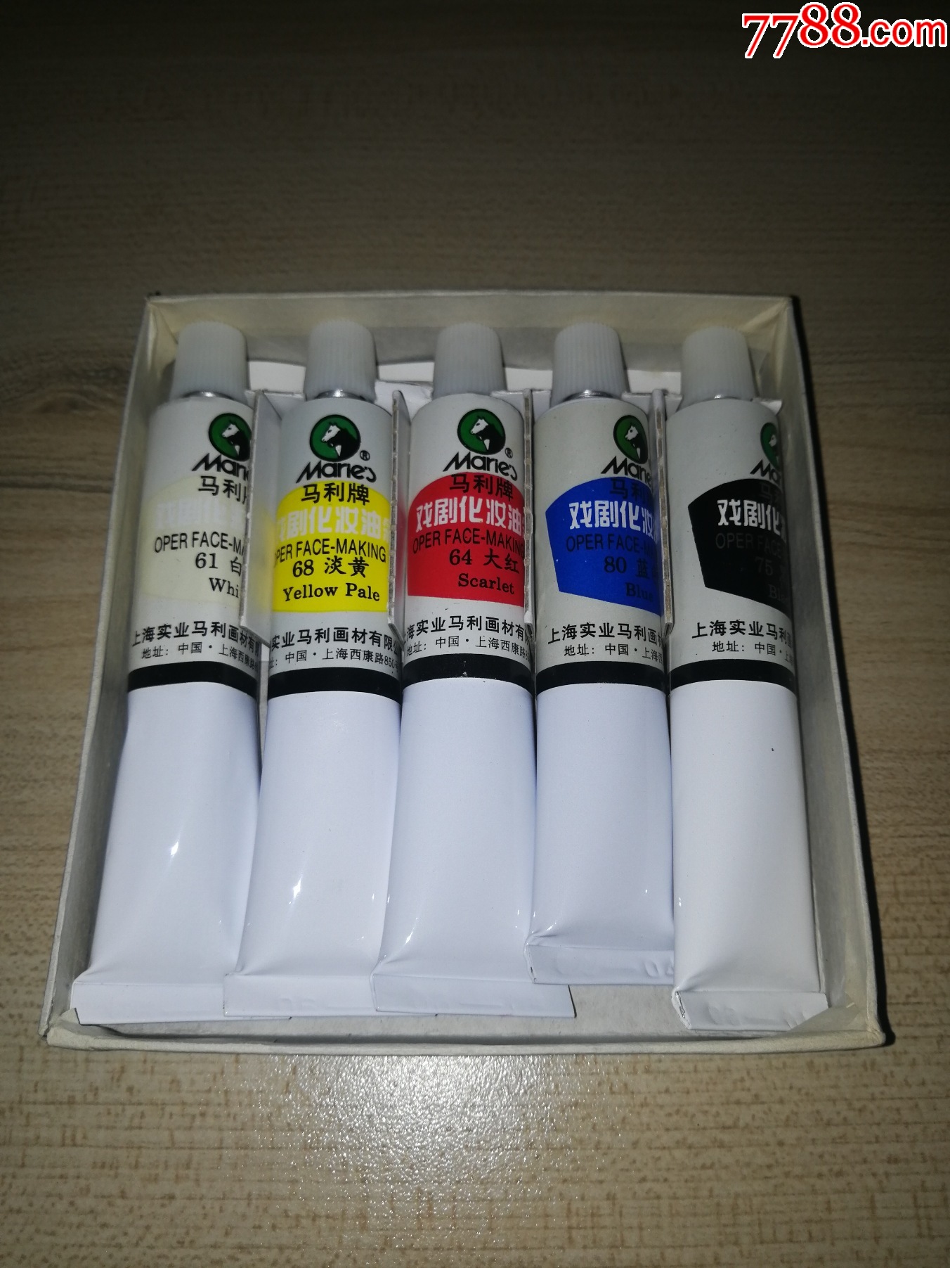 上海馬利畫材--戲劇油彩（正品保證，假一賠十）_價(jià)格15元【小馬哥一線淘貨店】_第5張_7788收藏__收藏?zé)峋€